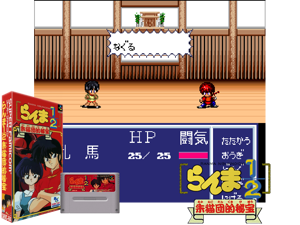 Ranma Nibunnoichi - Akanekodan Teki Hihou (J) [T+Bra111_Hexagon][a1] Cover